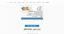 Desktop Screenshot of payapanel.com